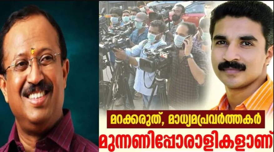  മാദ്ധ്യമ പ്രവർത്തകരെ വാക്‌സിൻ മുൻഗണന പട്ടികയിൽ ഉൾപ്പെടുത്തണം ;വി. മുരളീധരൻ
