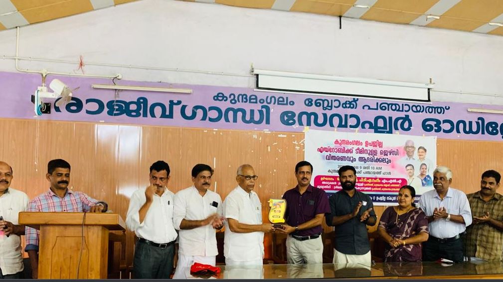  കുന്ദമംഗലം ഉപജില്ല എയ്റോബിക് ടീമിനുള്ള ജെഴ്സി വിതരണവും ആദരിക്കല്‍ ചടങ്ങും നടത്തി