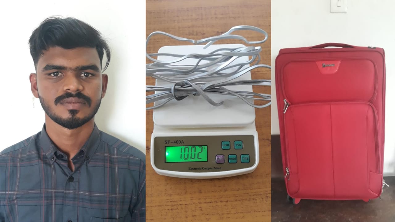  കരിപ്പൂർ വിമാനത്താവളം വഴി കടത്തിയ ഒരു കിലോ സ്വർണം പോലീസ് പിടികൂടി