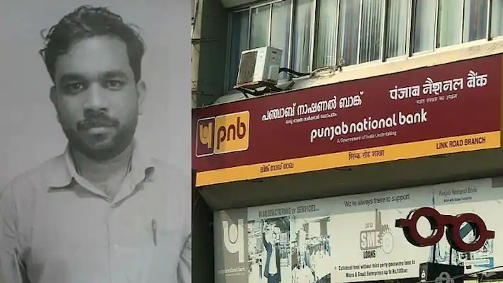  കോഴിക്കോട് പഞ്ചാബ് നാഷണൽ ബാങ്ക് തട്ടിപ്പ്: അക്കൗണ്ടുകൾ പരിശോധിക്കുന്നതിൽ കോർപറേഷന്റെ അവഗണന പ്രതിക്ക് അവസരമൊരുക്കി