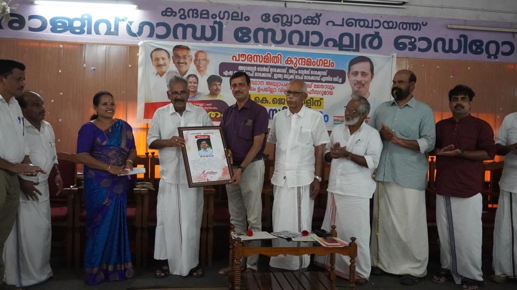  പൗര സ്വീകരണം നൽകി