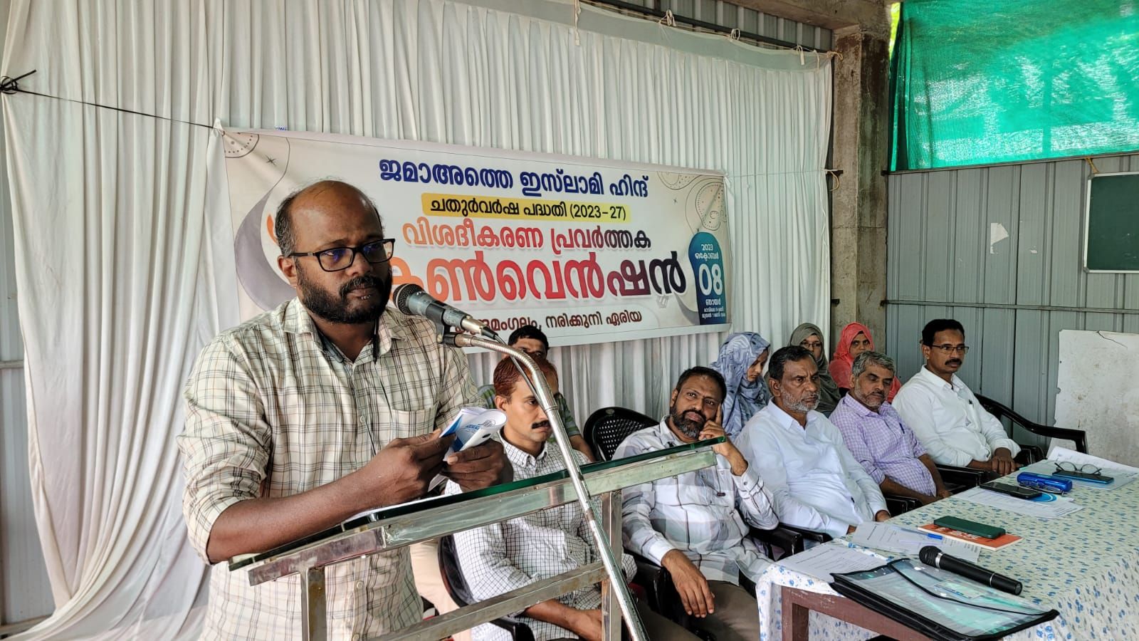  ജമാഅത്തെ ഇസ്‌ലാമി ഏരിയ പ്രവർത്തക കൺവെൻഷൻ