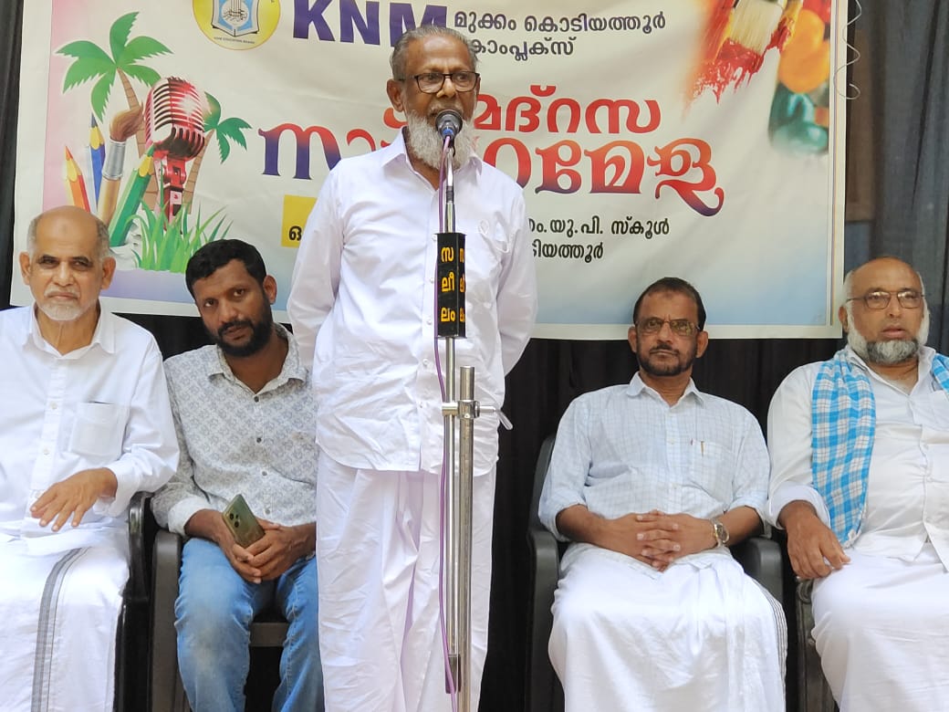  കെ.എൻ.എം. സർഗ മേളക്ക് തുടക്കമായി