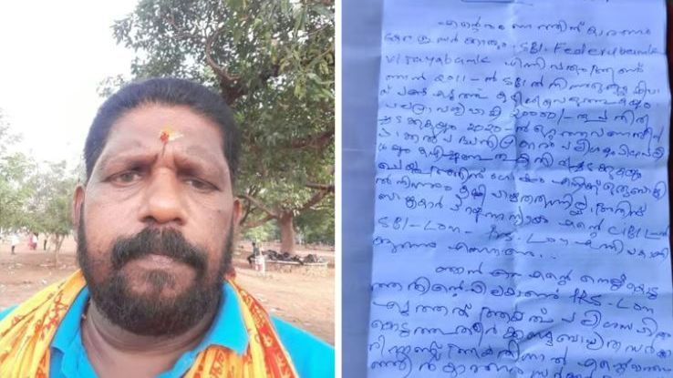  സർക്കാർ എന്നെ ചതിച്ചു; കുട്ടനാട്ടിൽ കർഷകൻ ആത്മഹത്യ ചെയ്തു