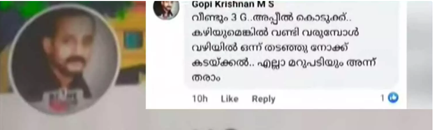  ‘കഴിയുമെങ്കില്‍ വണ്ടി വഴിയില്‍ തടയൂ, കൊല്ലം കടയ്ക്കലില്‍ വച്ച്. എല്ലാ മറുപടിയും അന്നു തരാം’; വെല്ലുവിളിയുമായി മുഖ്യമന്ത്രിയുടെ സുരക്ഷാ ഉദ്യോഗസ്ഥന്‍