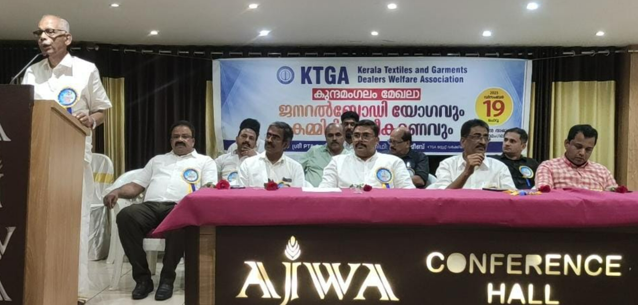  കേരള ടെക്‌സ്‌റ്റൈല്‍സ് ആന്‍ഡ് ഗാര്‍മെന്റ്‌സ് ഡീലേഴ്‌സ് വെല്‍ഫെയര്‍ അസോസിയേഷന്‍ കുന്ദമംഗലം മേഖല ജനറല്‍ ബോഡി യോഗവും പുതിയ കമ്മിറ്റി രൂപീകരണവും നടന്നു