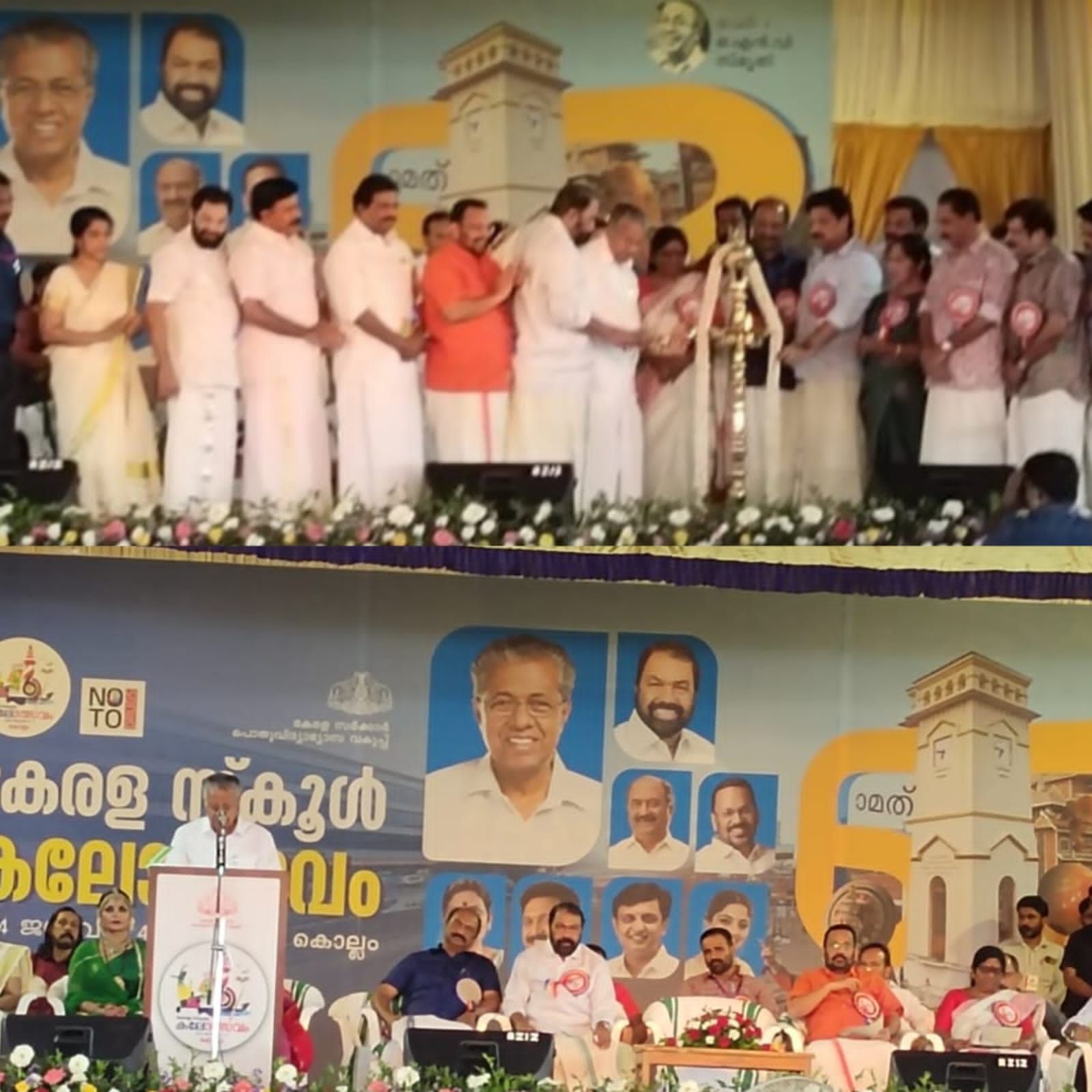  ആറ് പതിറ്റാണ്ടിനിടെ കലോത്സവത്തിന് കൊല്ലം വേദിയാവുന്നത് നാലാം തവണ; കലാമേളയ്ക്ക് തിരി തെളിഞ്ഞു