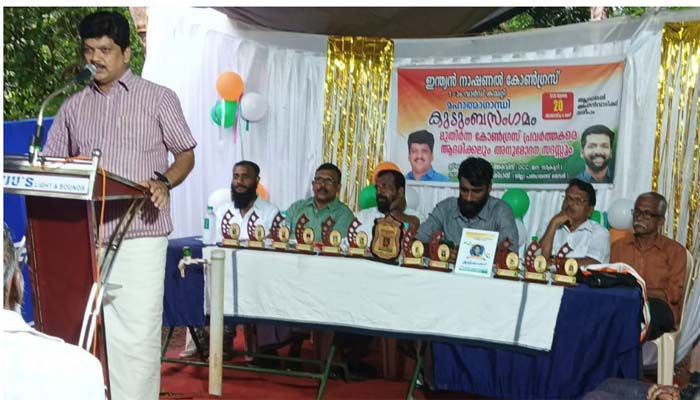  കുന്ദമംഗലം കോണ്‍ഗ്രസ് കമ്മിറ്റി മഹാത്മാഗാന്ധി കുടുംബ സംഗമം സംഘടിപ്പിച്ചു