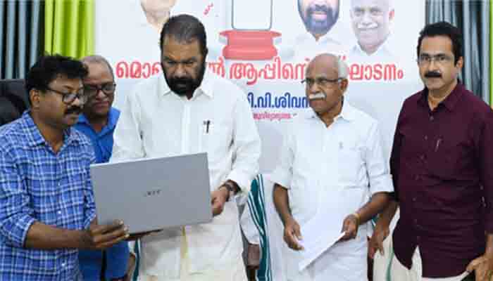  പീടിക മൊബൈല്‍ ആപ്ലിക്കേഷന്‍ മന്ത്രി വി ശിവന്‍കുട്ടി പ്രകാശനം ചെയ്തു