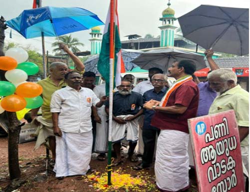  മുറിയനാല്‍ യുനിറ്റ് കോണ്‍ഗ്രസ് കമ്മറ്റി സ്വാതന്ത്ര്യ ദിനാഘോഷം സംഘടിപ്പിച്ചു