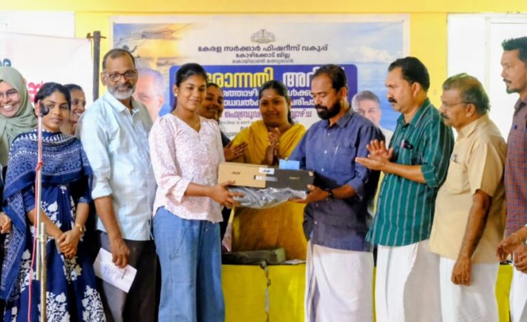  ലാപ്ടോപ്പുകൾ വിതരണം ചെയ്തു